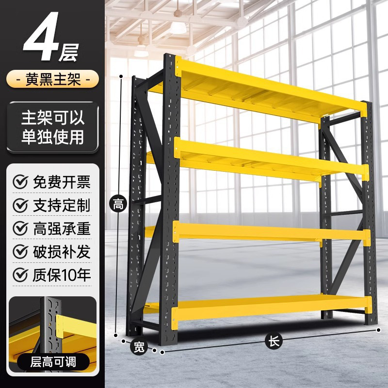 仓库货架置物架快递超市重型货架物品摆放地下室家用加厚收纳架