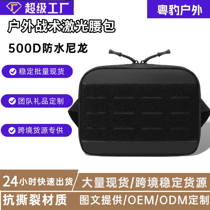 Riñonera deportiva transfronteriza al aire libre corte por láser MOLLE para montar riñonera para hombre Riñonera táctica multifuncional en stock