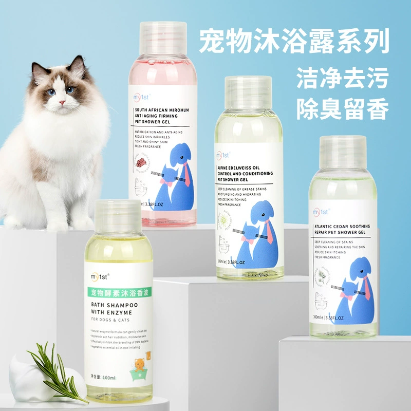 Маленькая бутылочка геля для душа для животных, дезодорирующий и ароматизированный, очищающий шампунь, шампунь для купания кошек, гель для душа для собак