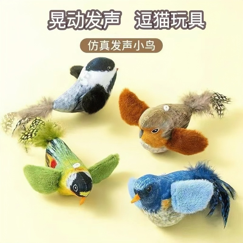 模擬鳴き鳥、噛みつきにくい猫のおもちゃ、自己楽しみと退屈解消、鳴き鳥、吊り下げ羽猫スティック、ペットミニ|undefined