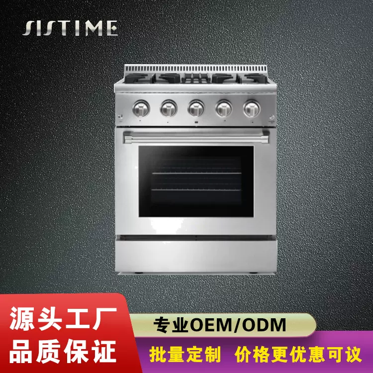 西太外贸出口加拿大家用连体烤箱4头燃气炉加烤箱多功能连体烤箱