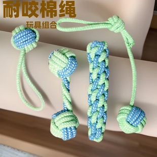 Dog Toy Woven Cotton Rope Dental Cleansing Bite Pet Toy Puppy Molar Self-Hi Boring Training Ball Dog Toy