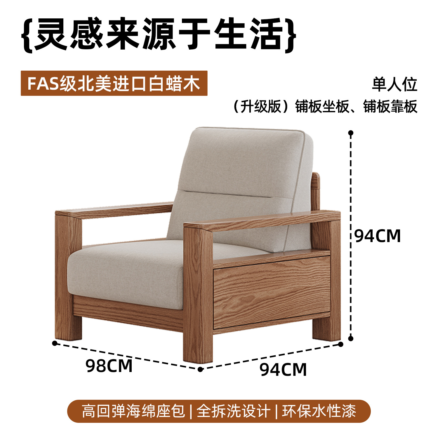 (업그레이드 모델) 0.98m 순백색 물푸레나무 풀시트 + 풀백 싱글시트