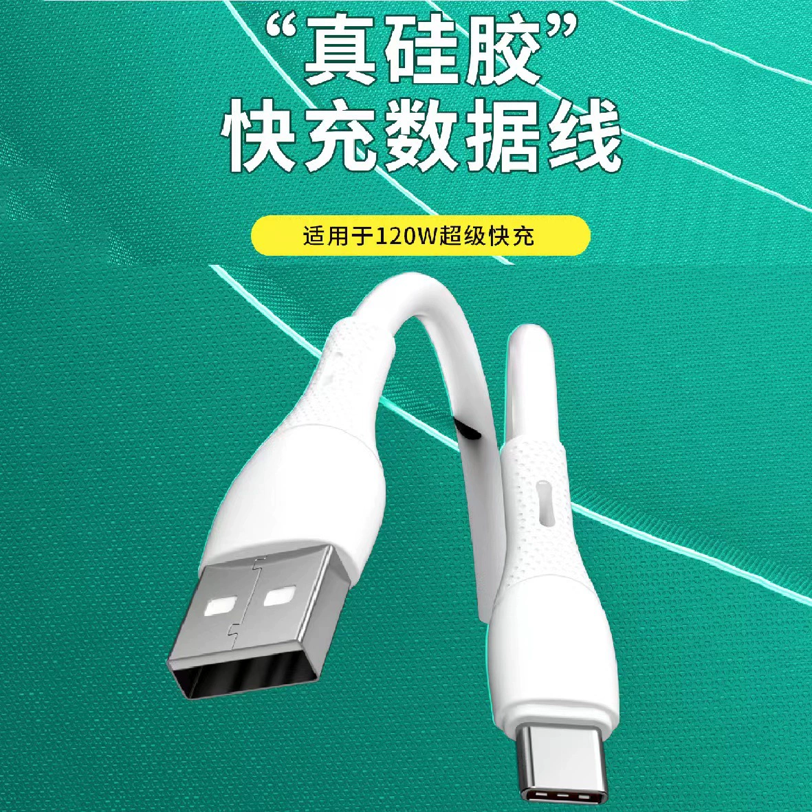 20W жидкий настоящий силикон, подходит для Apple, Huawei, Type-C, кабель antifreeze супербыстрой зарядки 6A оптом