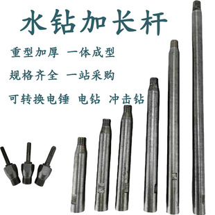 45# steel water drill bit wall opening extension rod water drill extension rod drilling machine connecting rod large discount