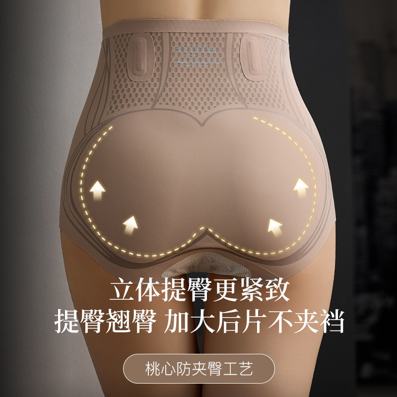 Seamless High waist belly contracting underwear women's belly lifting triangle underwear waist shaping postpartum hip shaping pants