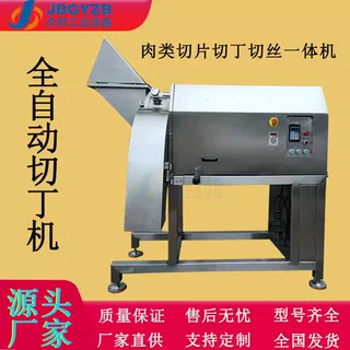 商用三维切丁机 切块机 宠物食品复合蛋黄切丁机 肉粒加工设备
