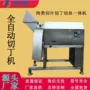 三维商用复合宠物切丁机