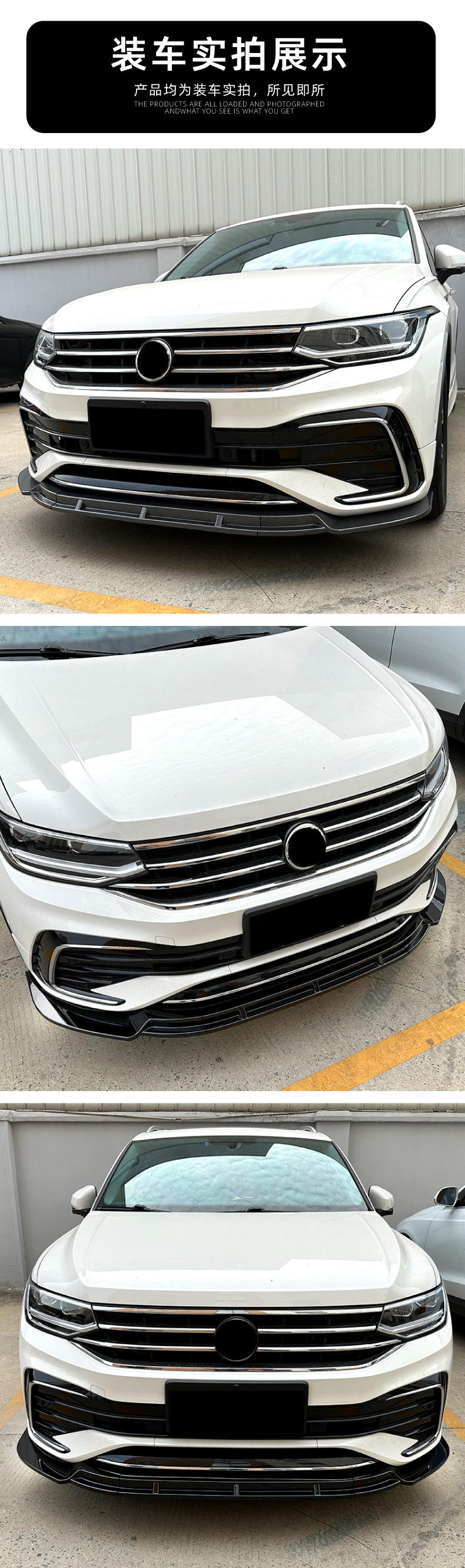 Suitable for Volkswagen Tiguan L Tiguan Rline 2021+ Front Lip Front Spoiler Sticker Modification Accessories
