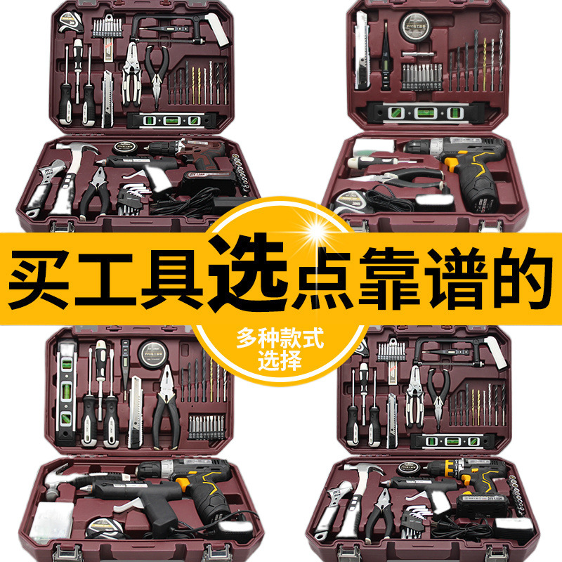VDN RHETT 도구 상자 세트 가정용 하드웨어 다기능 홈 유지 보수 충전 드릴 전기 기술자 세트 목공