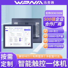 产线SOP工位机工控一体机MES系统刷卡扫码智能触摸工业看板一体机