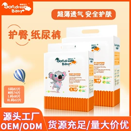 拉拉裤;纸尿裤;卫生巾