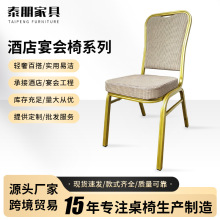 外贸款酒店宴会椅子婚庆活动专用餐椅中式可叠摞会议培训椅将军椅