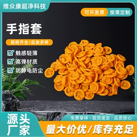 无尘纸无尘布;其他防静电;复印纸