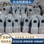 锤式矿山复合破碎机锤头