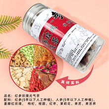 胜豪红参玫瑰元气茶人参红枣桂圆茶独立小罐菊花决明子批发代发
