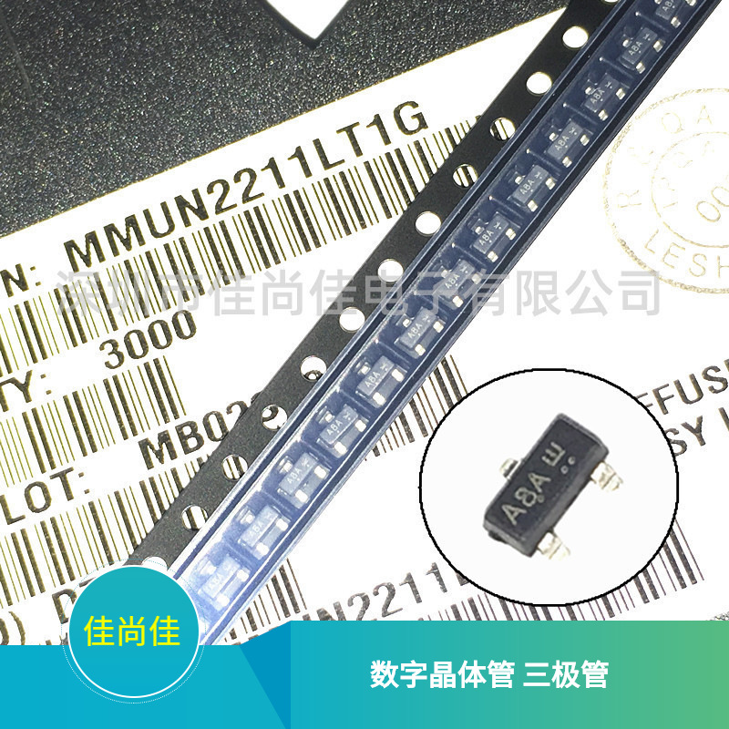 MMUN2211LT1G 丝印A8A SOT23 100mA/50V 数字晶体管三极管