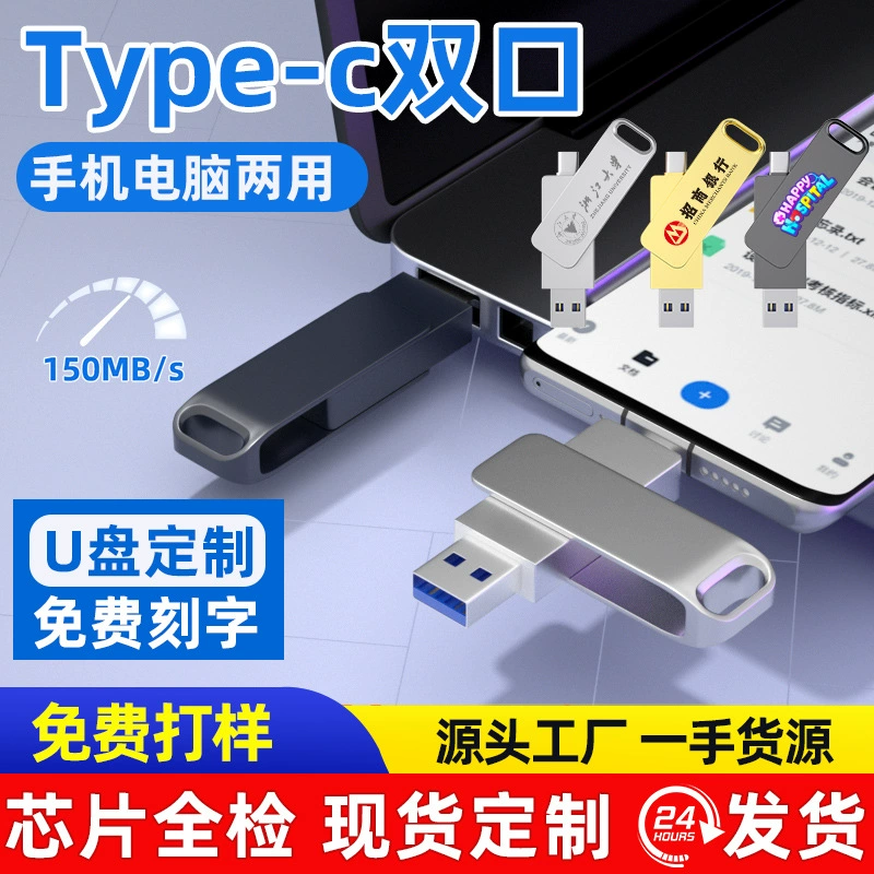 Металлический вращающийся 16g32g64g креативный подарок высокоскоростной 2-канальный USB-накопитель с гравировкой 8g 128g фирменный USB-накопитель
