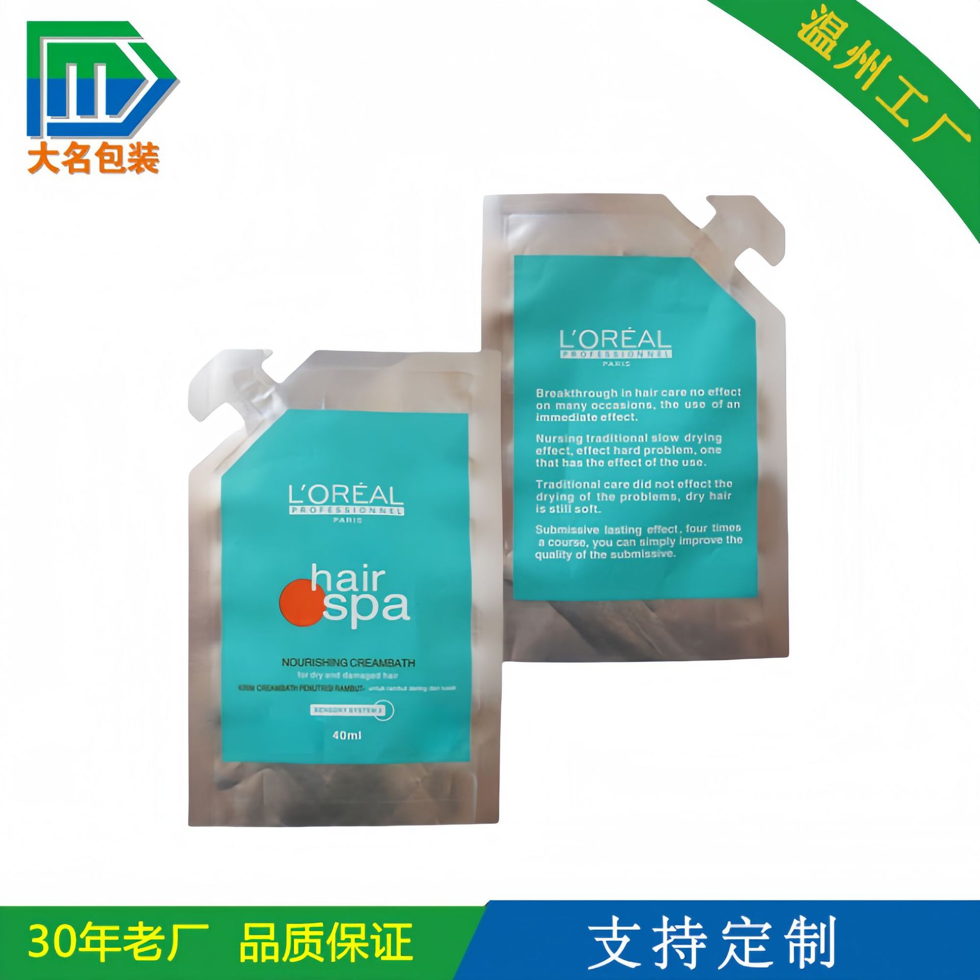 厂家批发彩印发膜面膜化妆品塑料复合包装袋  异形热封铝箔包装袋