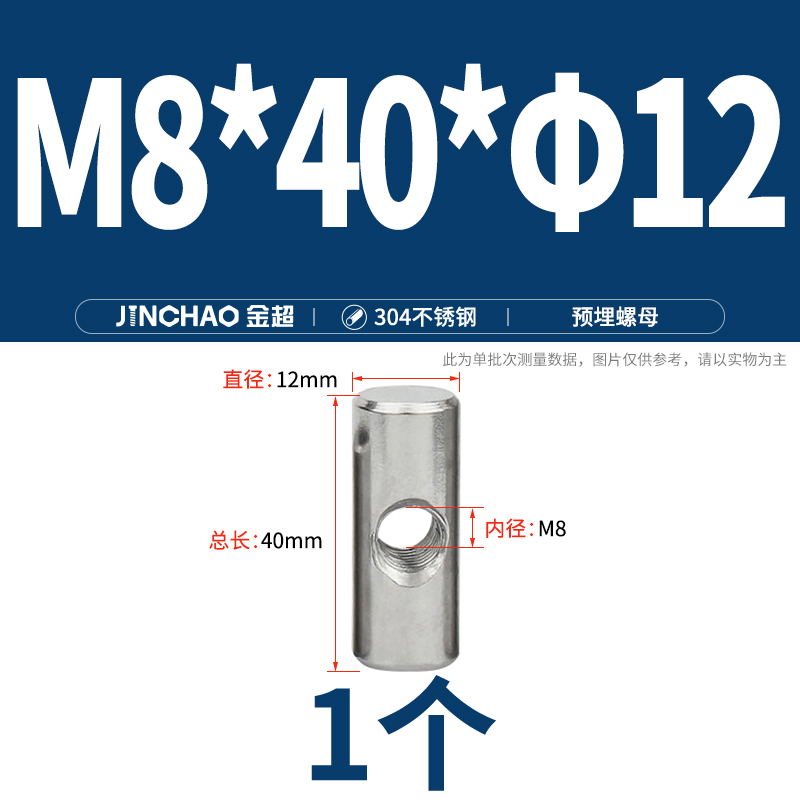 Pantillo cilíndrico de acero inoxidable 304, orificio transversal, conexión preincrustada, tuerca de martillo, tornillo hembra de martillo heterosexual M4M5M6 image 46