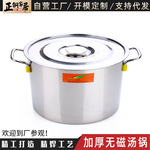 不锈钢汤锅大容量煮水锅卤水锅商用加厚斜锅双耳锅带盖多用锅厂家