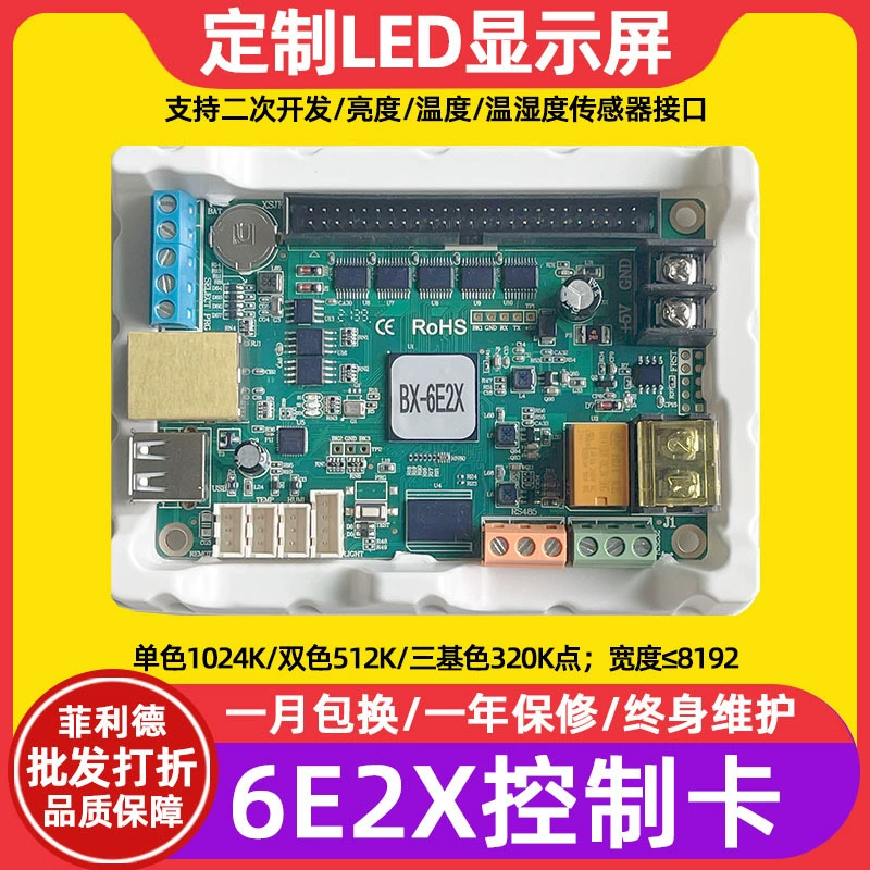 Yangbang BX-6E2XP для помещений, одно- и двухцветный светодиодный дисплей, сетевой порт, U-диск, карта управления, рекламная материнская плата, Wi-Fi