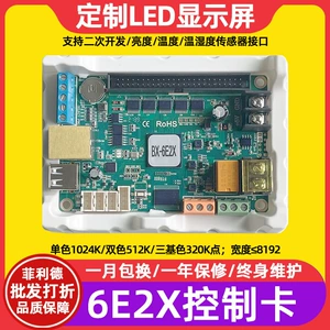 仰邦 BX-6E2XP для использования в помещении, одно- и двухцветный светодиодный дисплей, сетевой порт U, карта управления диском, рекламная материнская плата, Wi-Fi