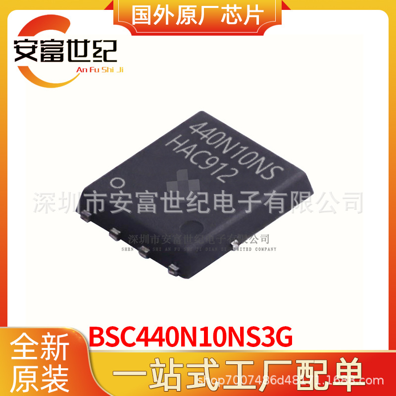 BSC440N10NS3G 晶体管 全新原装一站式配单BSC440N10NS3G