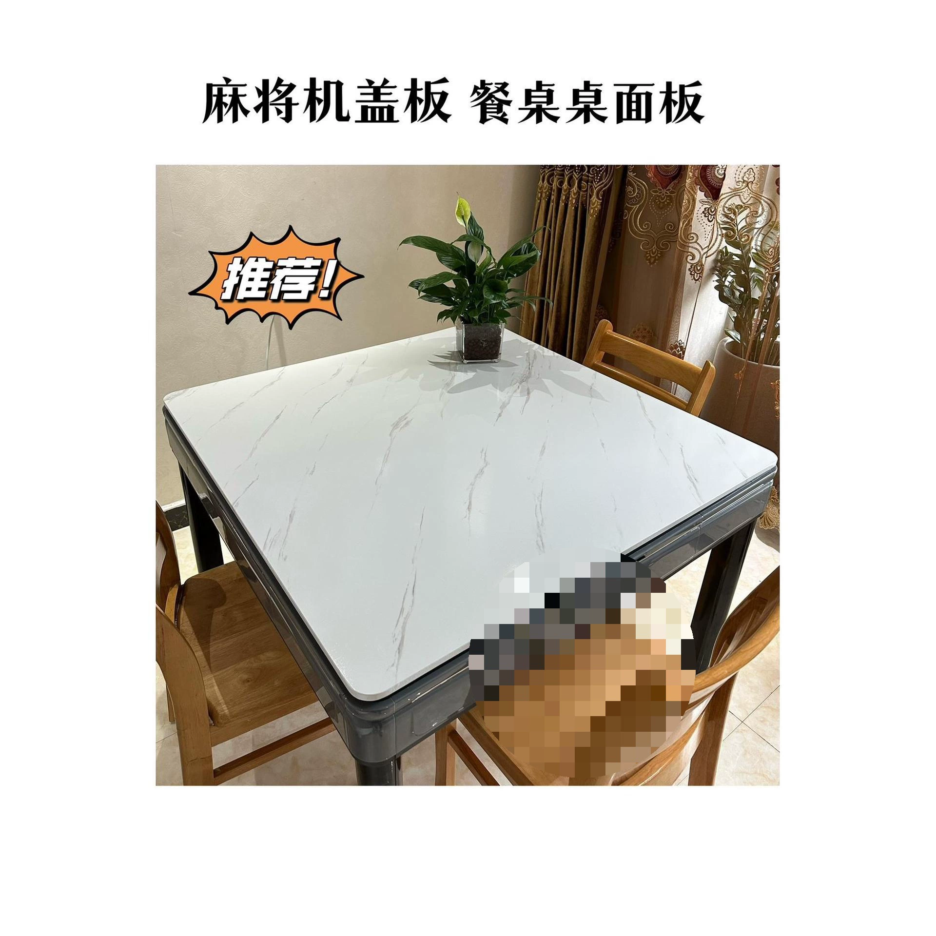 Чехол для машины для маджонга, утолщенный 1,5 универсальный деревянный стол для маджонга, настольный обеденный стол, квадратная панель