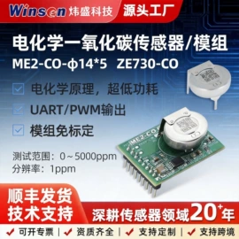 气体传感器;环境传感器;其他传感器