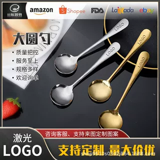 不锈钢圆勺网红3号圆头勺家用餐厅搅拌甜品汤饭勺子批发可印logo