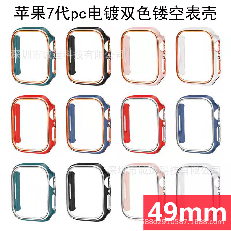 Compatible with Apple Watch Series 67 dual-color electroplated protective case, PC hollowed-out case bezel, iWatch S8 watch case