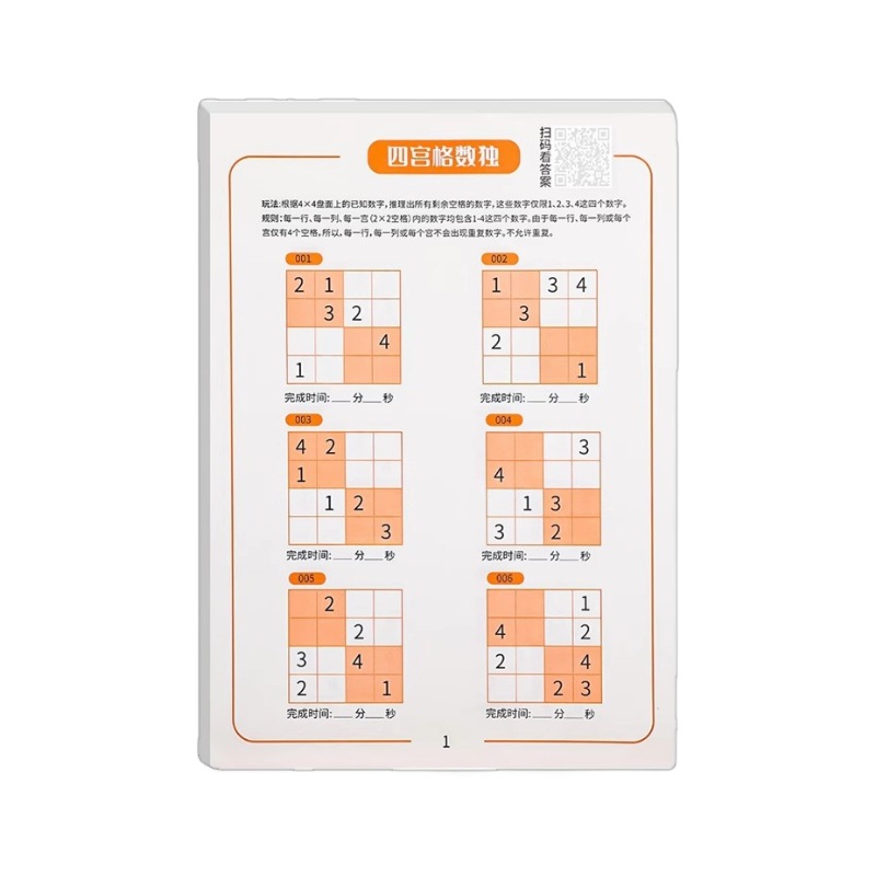 Sudoku Jiugong Ge 46 estudiantes de la escuela primaria infantiles juguetes de puzzles de entrada concentración entrenamiento de escaleras de jardín de infantes