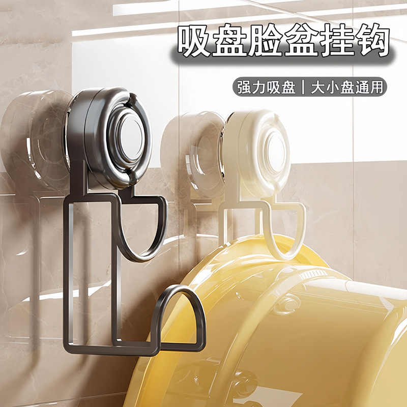 Suction Cup Washbasin Bathroom Storage Rack Wall-Mounted Storage Rack Basin Hook Bathroom Rack Punch-Free Washbasin Rack
