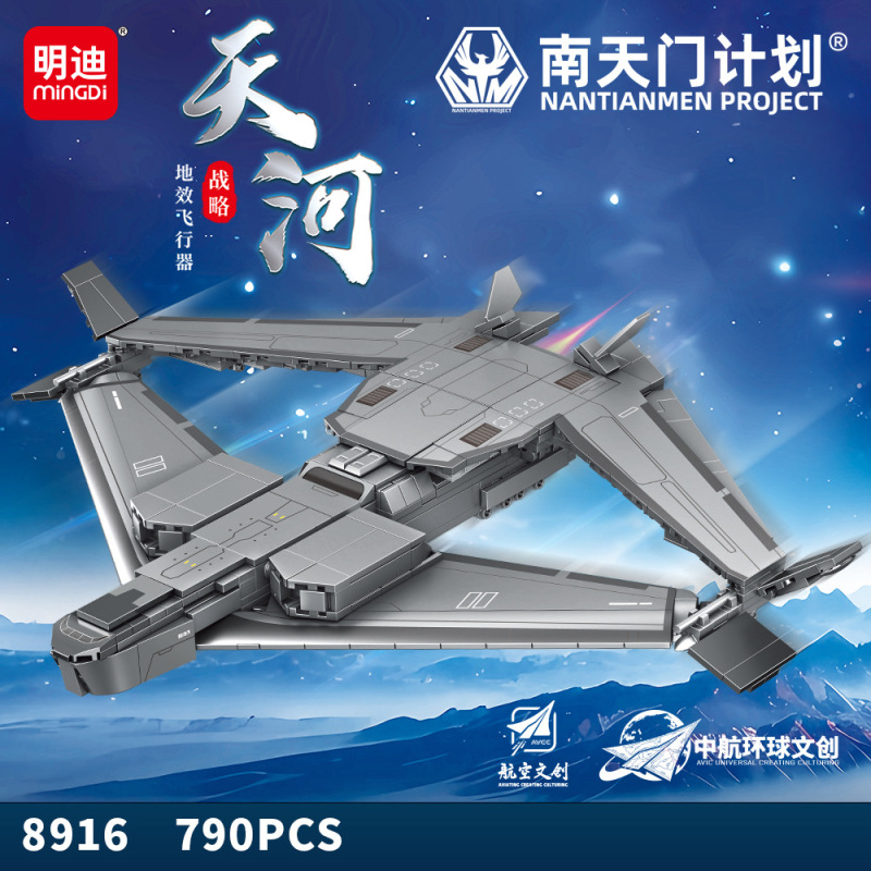 明迪南天门计划积木玩具摆件兼容乐高战斗机男孩航空文创拼装礼物|undefined