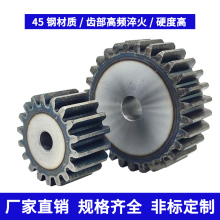 45钢齿轮2.5模数正齿轮直齿圆柱齿轮高频淬火12-60齿传动大全定制