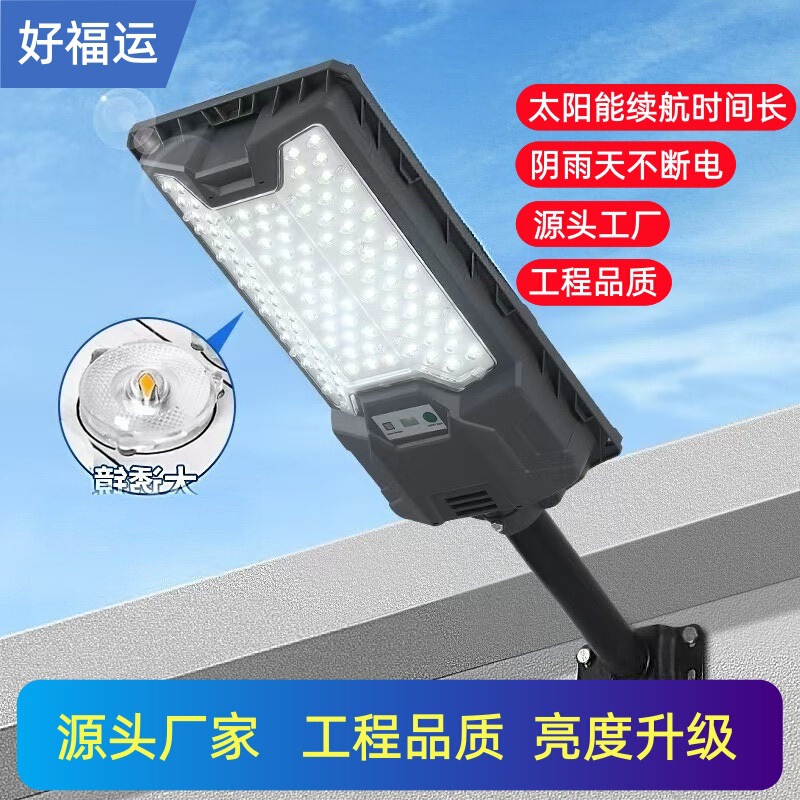 Cross-border integrated solar light outdoor waterproof human body induction light garden light three lens luminous street light
