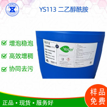 YS113���Ҵ����� �����ӱ�����Լ� ϴ��Һ ϴ��Һ ������������