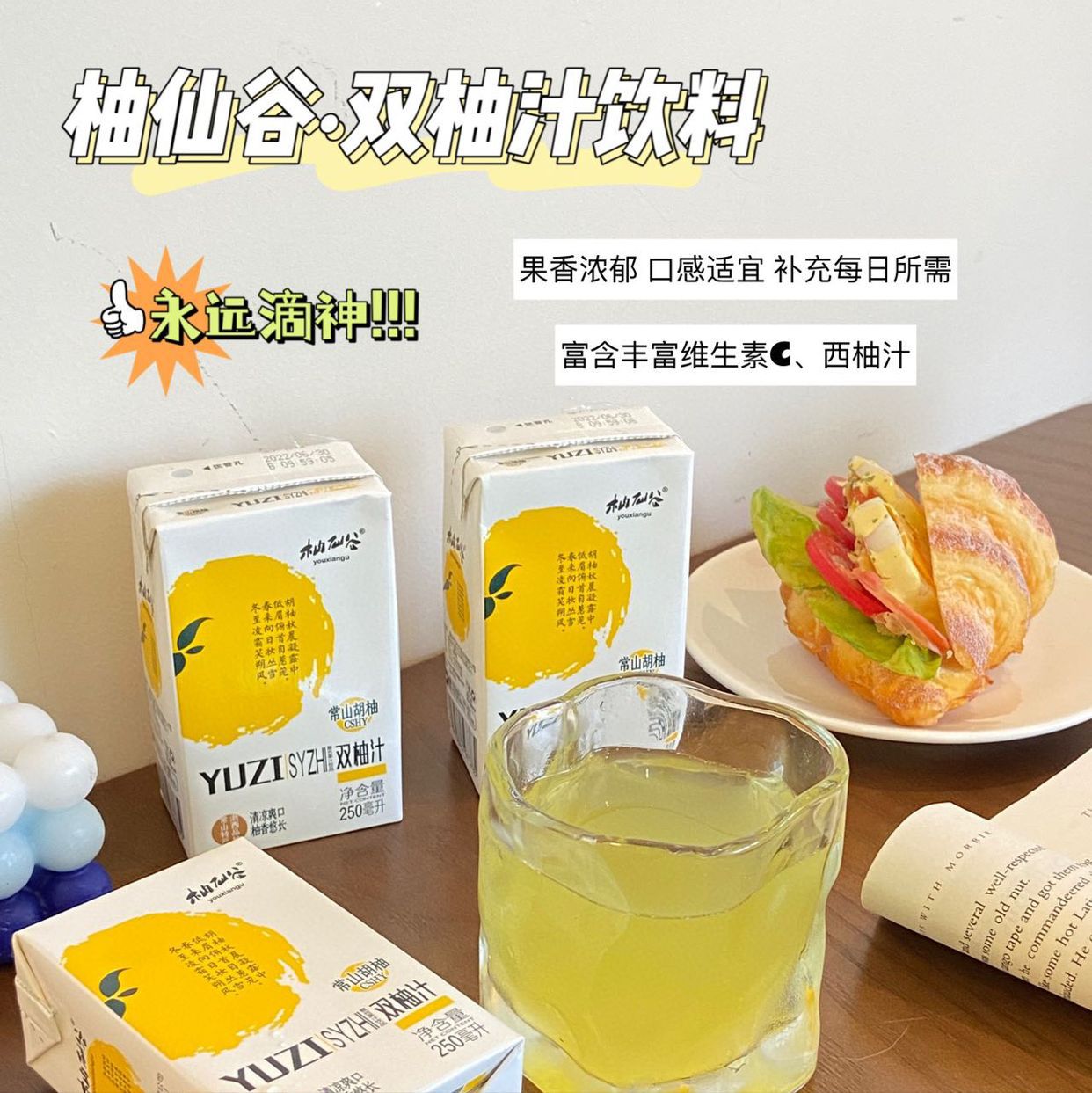 柚仙谷双柚汁饮料 250ml*6盒*12盒复合果汁西梅汁代发常山柚西柚-阿里巴巴