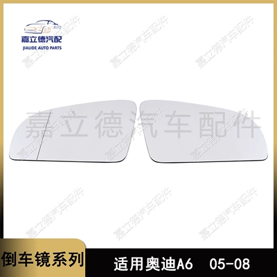 Suitable for 05-08 Audi A6 rearview mirror lens Audi A4 A6 original rearview mirror lens reflective lens (Car mirror)