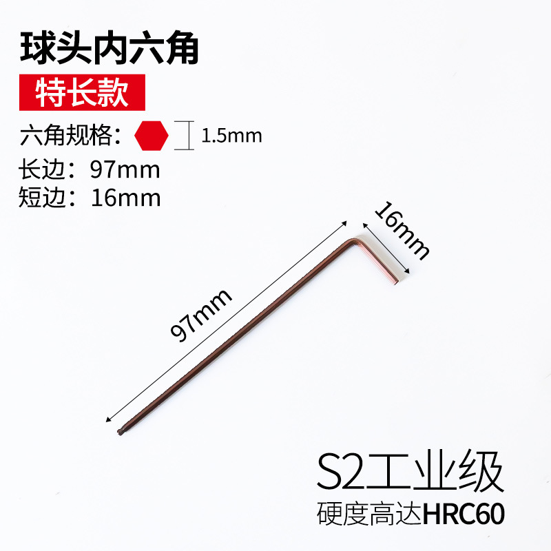 インナー六角レンチセット L 型ボールヘッド六角 S2 延長硬化ネジ梅レンチメーカー卸売|undefined