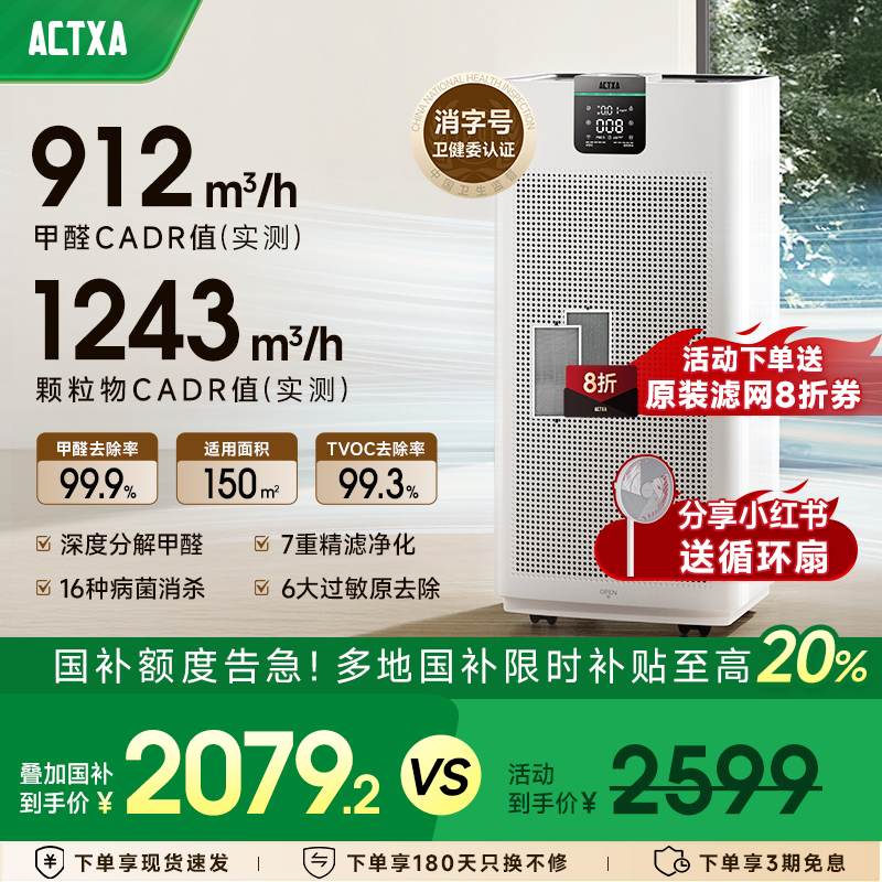 Free Shipping Akachi Actxa Air Purifier Household Formaldehyde Removal, Sterilization, Odor Removal Plasma Purifier Z01