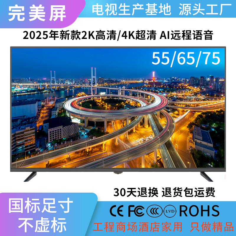 2K/4K Ultra-High Definition Lcd Tv 55 65 75inch Shopping Mall Hotel Ktv Foreign Trade Smart Network Tv