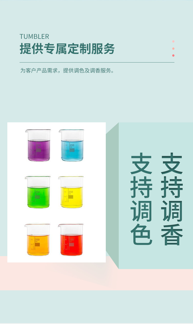 纯色流沙油详情页_05