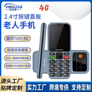 跨境手机 2.4寸屏4G 非智能手机 直板按键老人功能手机双卡VOLTE