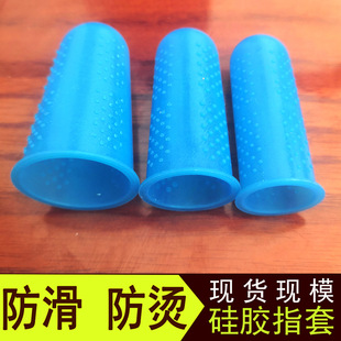 Middle finger, thumb, index finger, ring finger, little finger, silicone rubber protection, anti-scald, anti-slip, anti-high temperature gloves, finger cover, finger cover