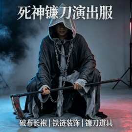 万圣节大人冷酷镰刀怪 恐怖神秘死神装扮 万圣节扮狂欢派对演出服