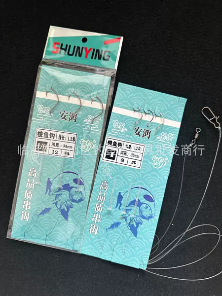 Barracuda String Hook 3 Titanium Alloy Nylon Line Set, Already Tied, with Barbed Hooks, Specifically for Boat Fishing