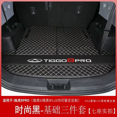 Suitable for Tiggo 8pro Trunk Mat Surrounding Chery Tiggo 8pro Trunk Mat Car Interior Decoration Supplies (Trunk Mat) - fashionable-black-basic-three-piece-set-special-for-seven-seats-tiggo-8-pro