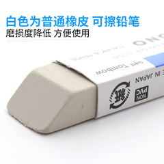 日本tombow蜻蜓ES-512A/ES-510A鋼筆橡皮擦磨砂橡皮圓珠筆沙橡皮